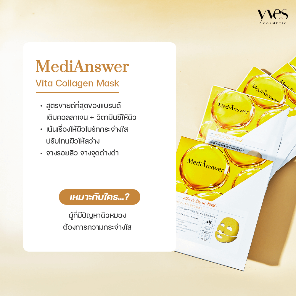 MediAnswer Vita Collagen Mask